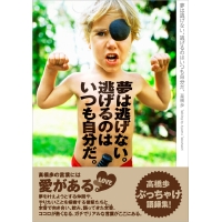 yumehanigenai-cover.jpg